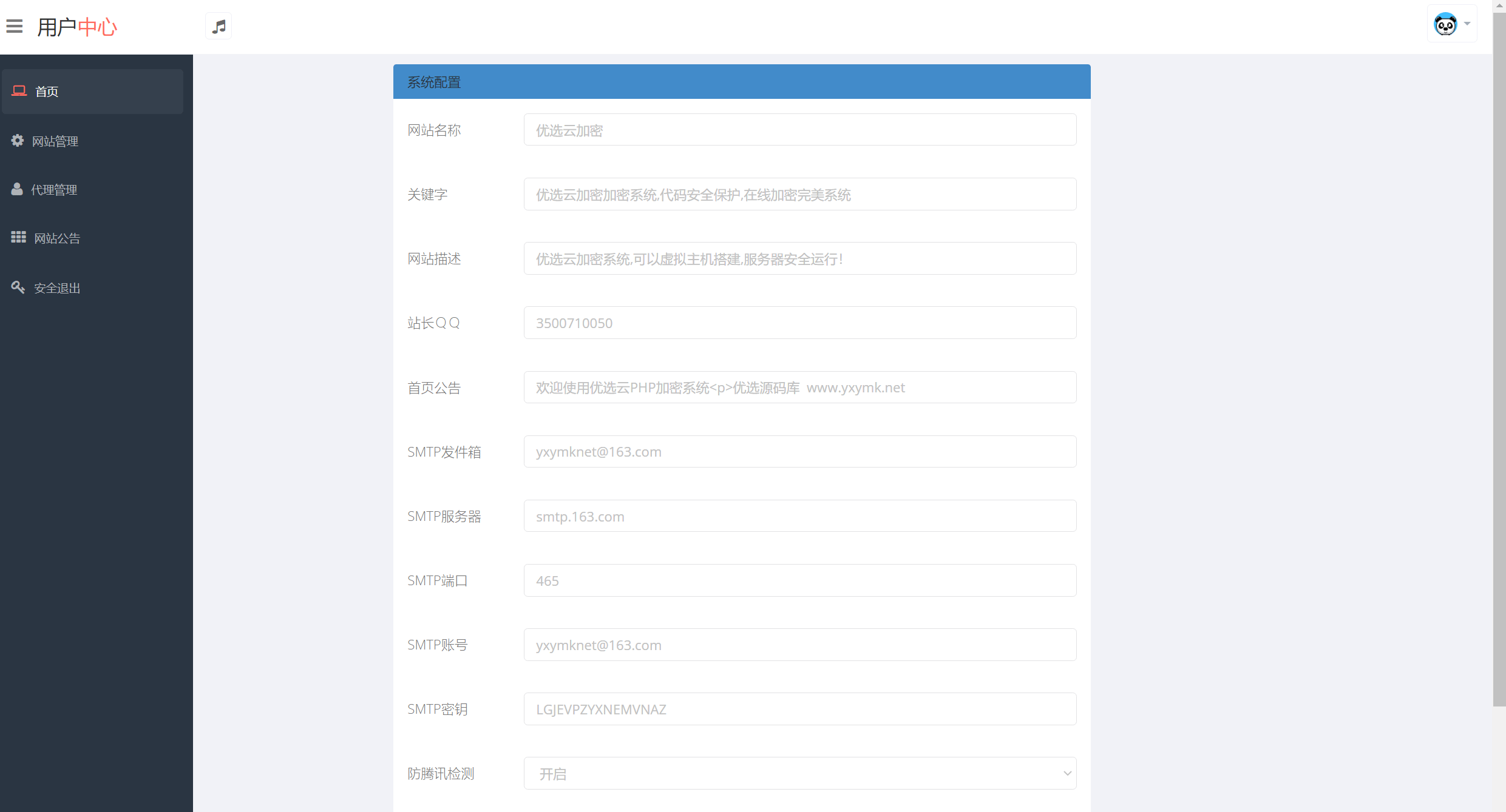 【优选源码】新版PHP在线网站文件加密系统源码