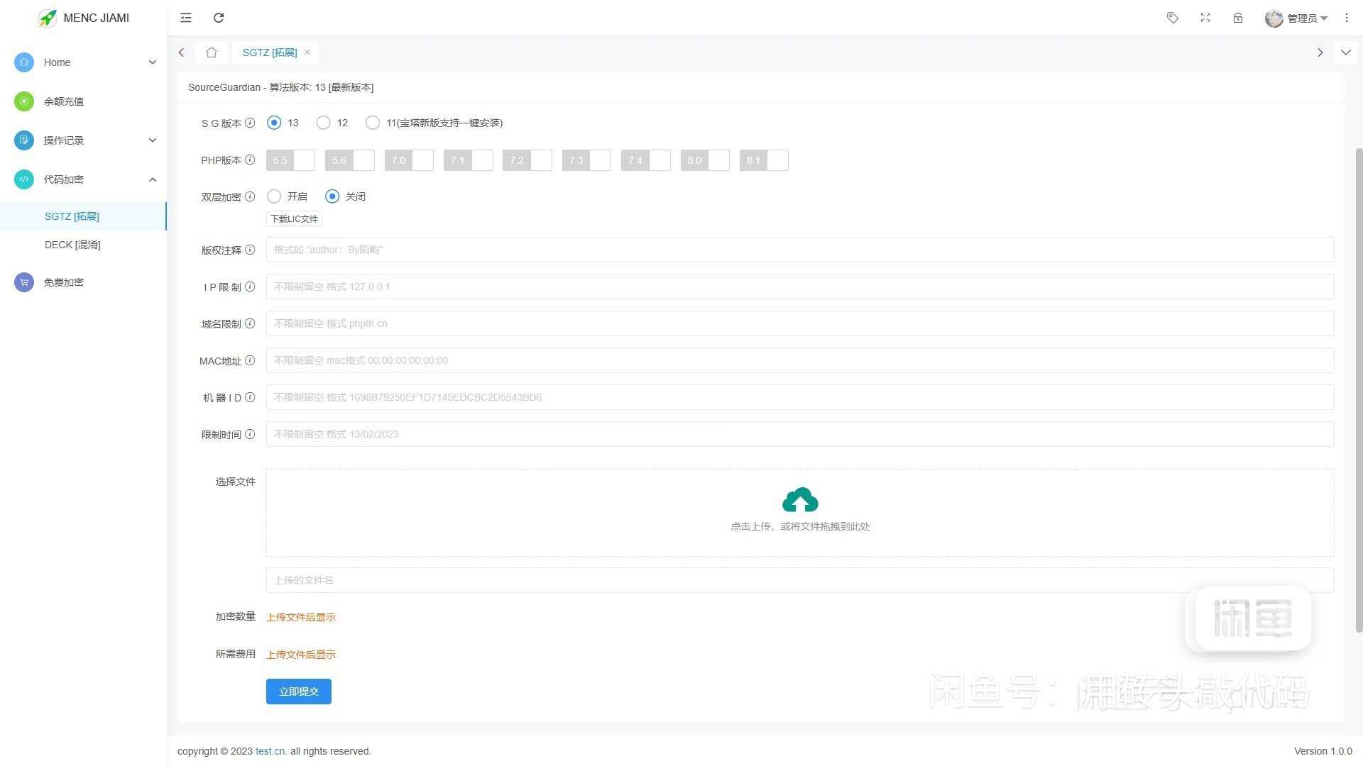 【优选源码】PHP代码加密系统MENC – JIAMI系统 V1.0.2