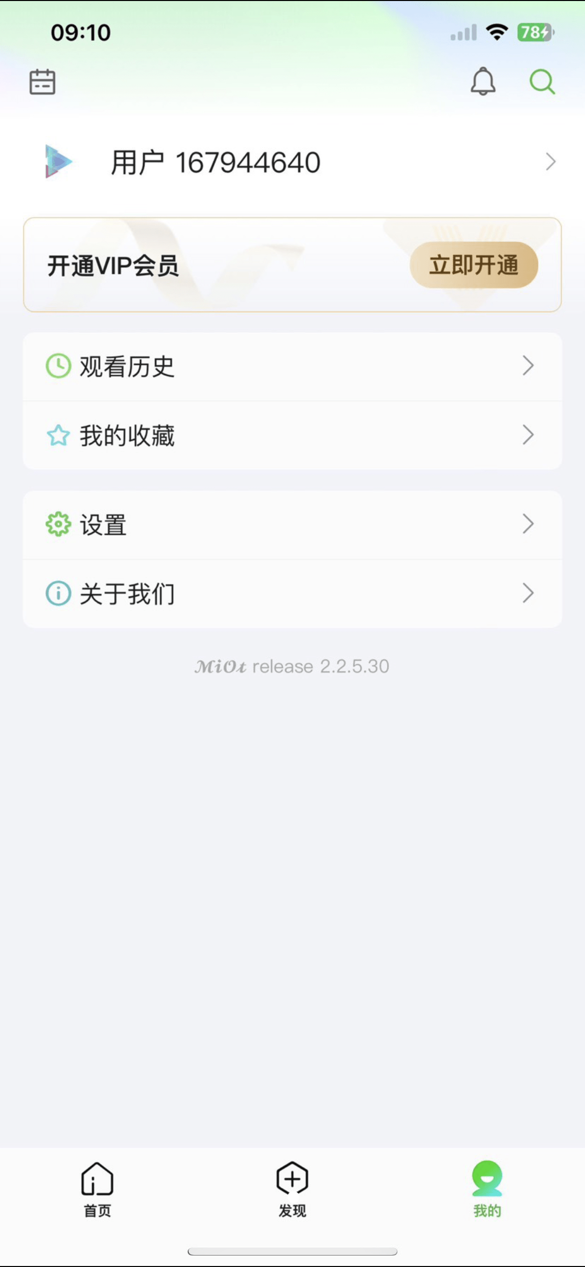 【优选源码】绿豆源码/绿豆影视/小乌2.1/猕猴桃影视
