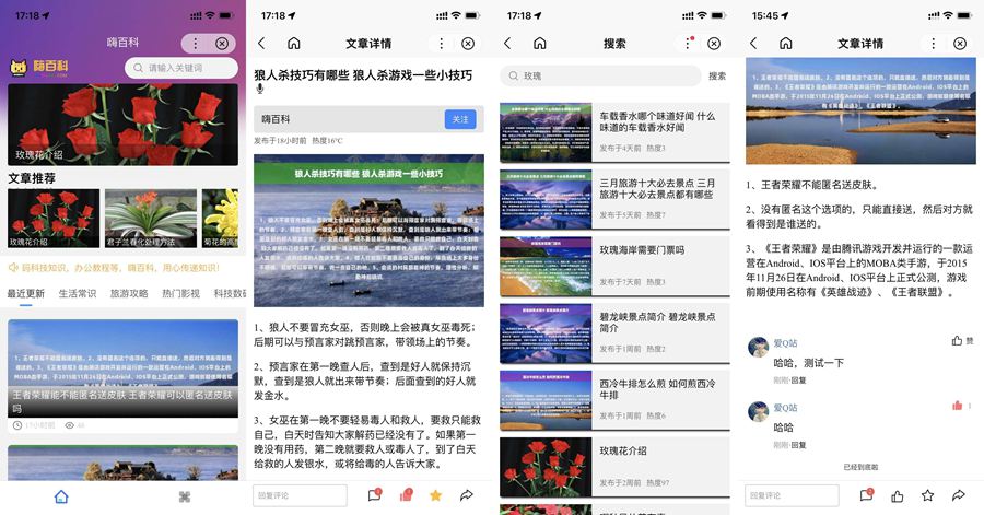 【优选源码】 百度百科小程序 基于uniapp开发的zblog多端小程序开源源码