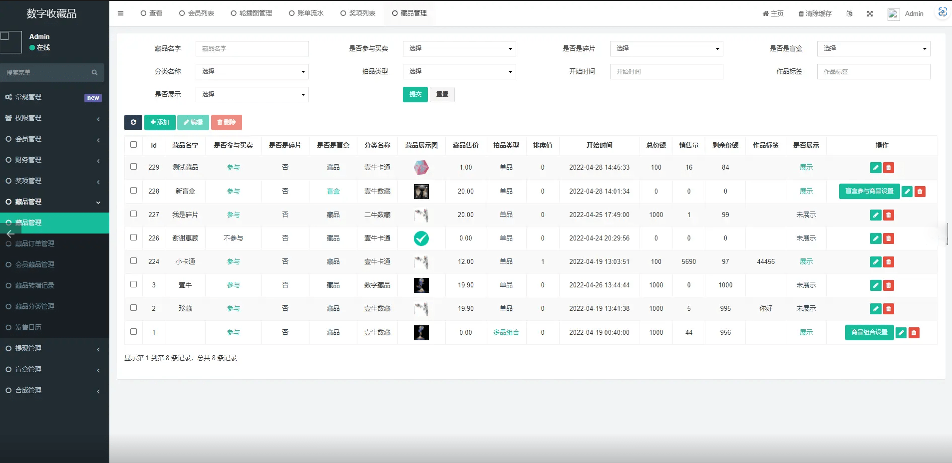 【优选源码】uniapp壹牛NFT数字艺术藏品数藏开源无加密源码下载