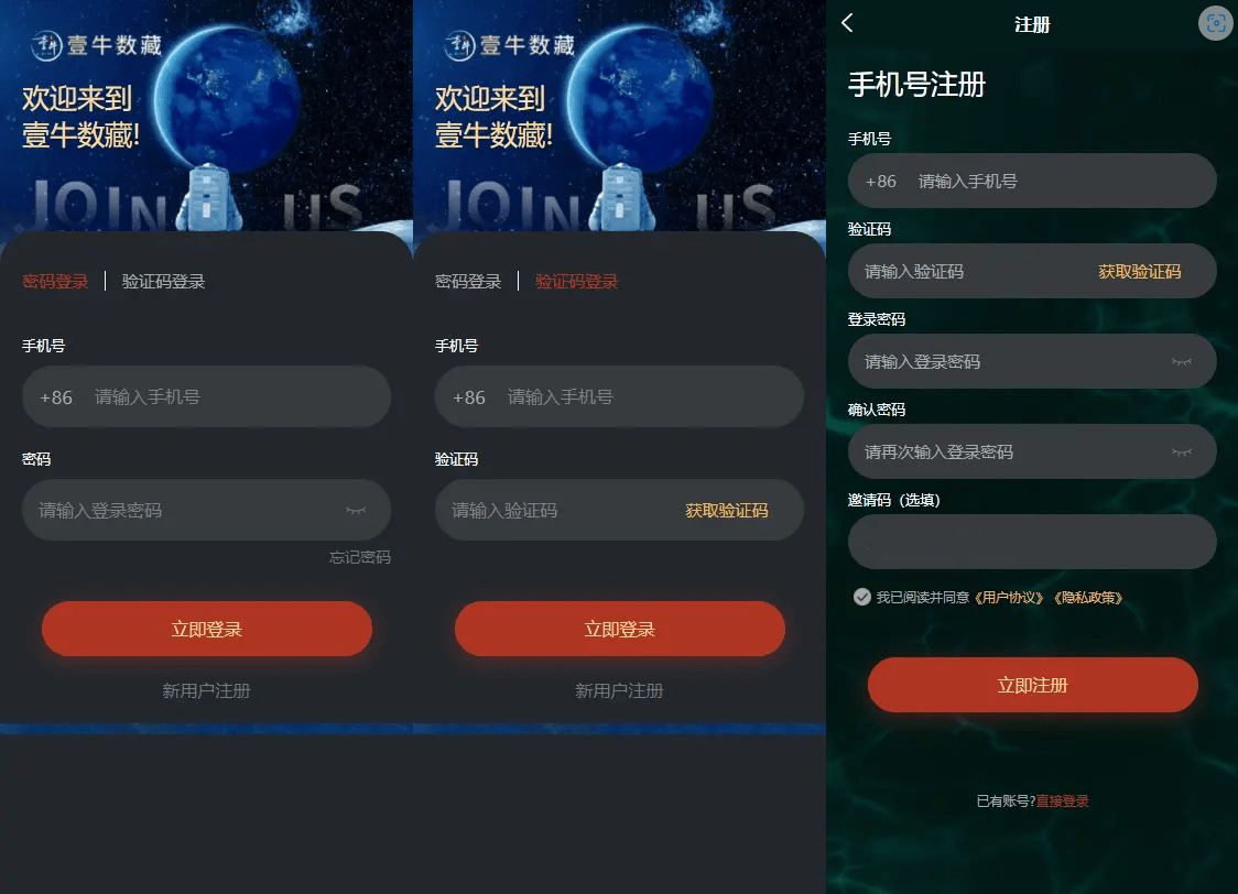 【优选源码】uniapp壹牛NFT数字艺术藏品数藏开源无加密源码下载