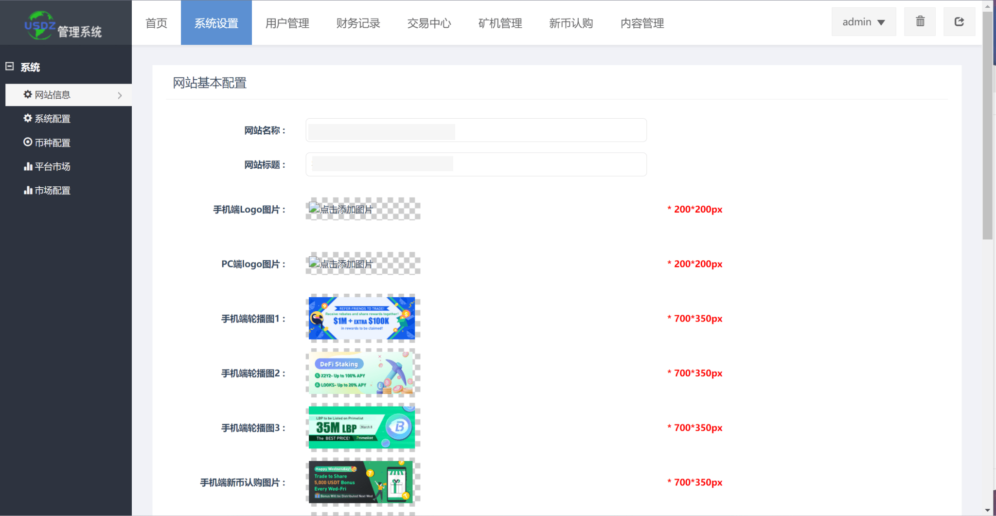【优选源码】全开源二开白色+黑色UI区块链|8国语言|支持币币合约交易