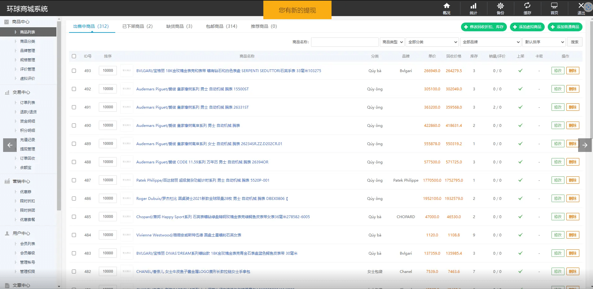 【优选源码】逍遥越南语版奢侈品积分商城系统拼团秒杀回收源码下载
