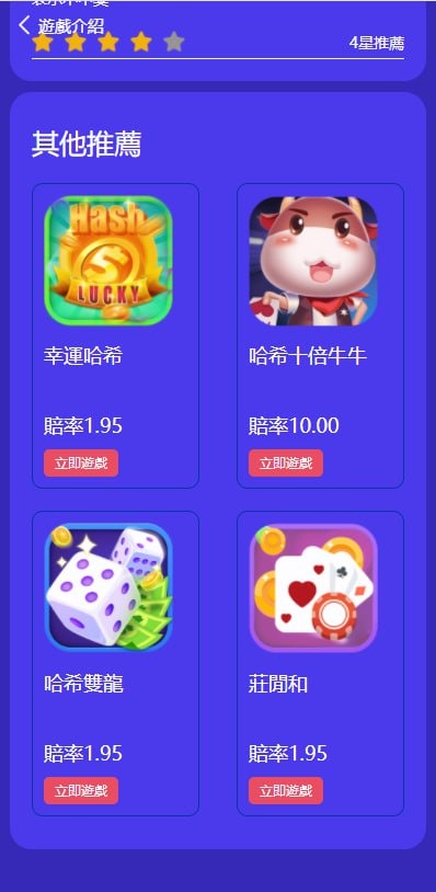 【优选源码】多语言哈希竞猜,前后端分离,脚本齐全,带搭建说明。已修复bug