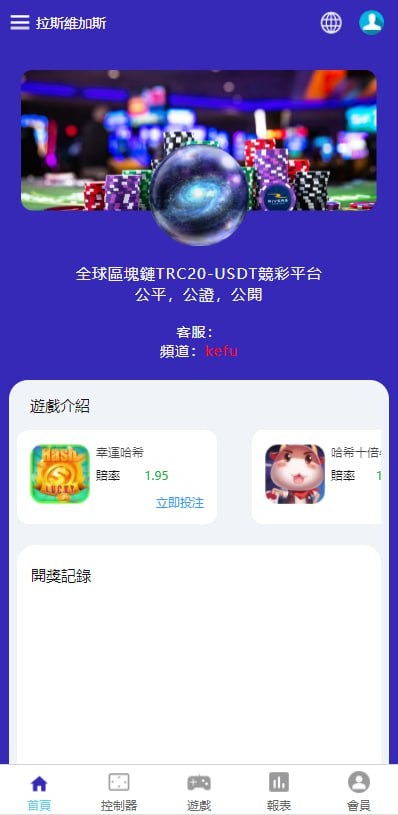 【优选源码】多语言哈希竞猜,前后端分离,脚本齐全,带搭建说明。已修复bug