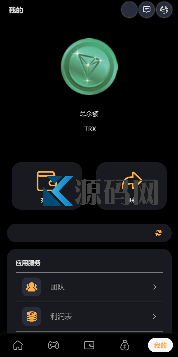 【优选源码】完整版区块链游戏/trx投注竞猜游戏/trx下注游戏/前端uinapp