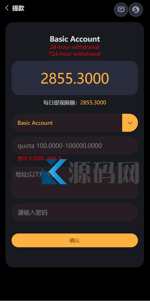 【优选源码】完整版区块链游戏/trx投注竞猜游戏/trx下注游戏/前端uinapp