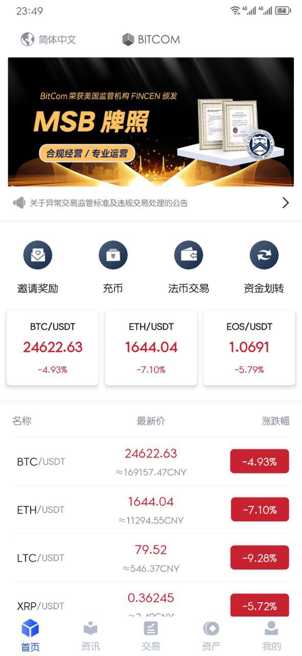【优选源码】原生安卓源码、IOS 端源码交易所,没有H5站 对接火币网的数据 K 线需要修复 带简单安装教程