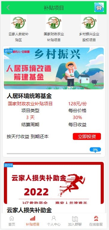【优选源码】laracel5框架开发的投资理财盘