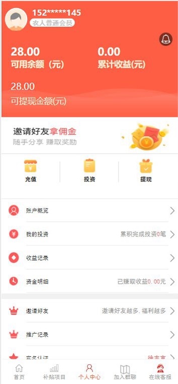 【优选源码】laracel5框架开发的投资理财盘