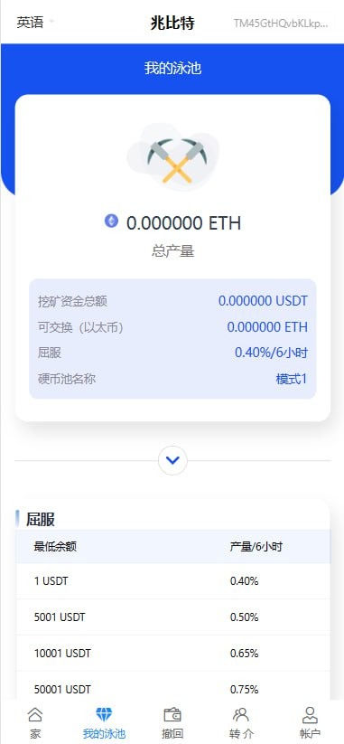 【优选源码】挖矿秒u源码支持ERC TRC。授权提币正常,支持10国语言,带详细安装搭建教程