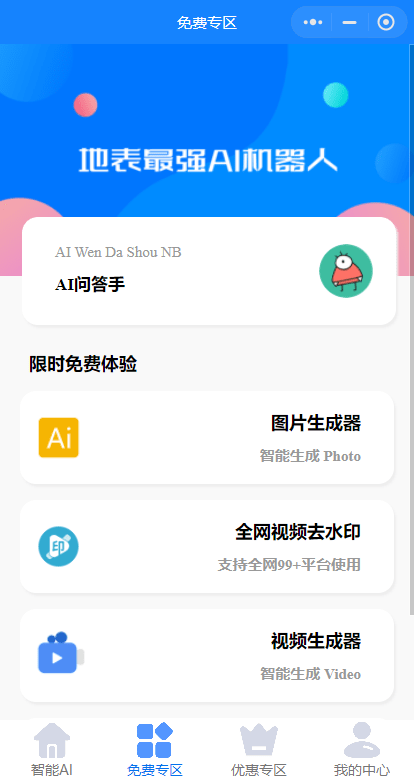 【优选源码】3月新版AI问答手 gpt3.5版本 无需服务器搭建