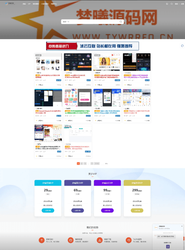 【优选源码】最新modown模板兔资源源码下载主题