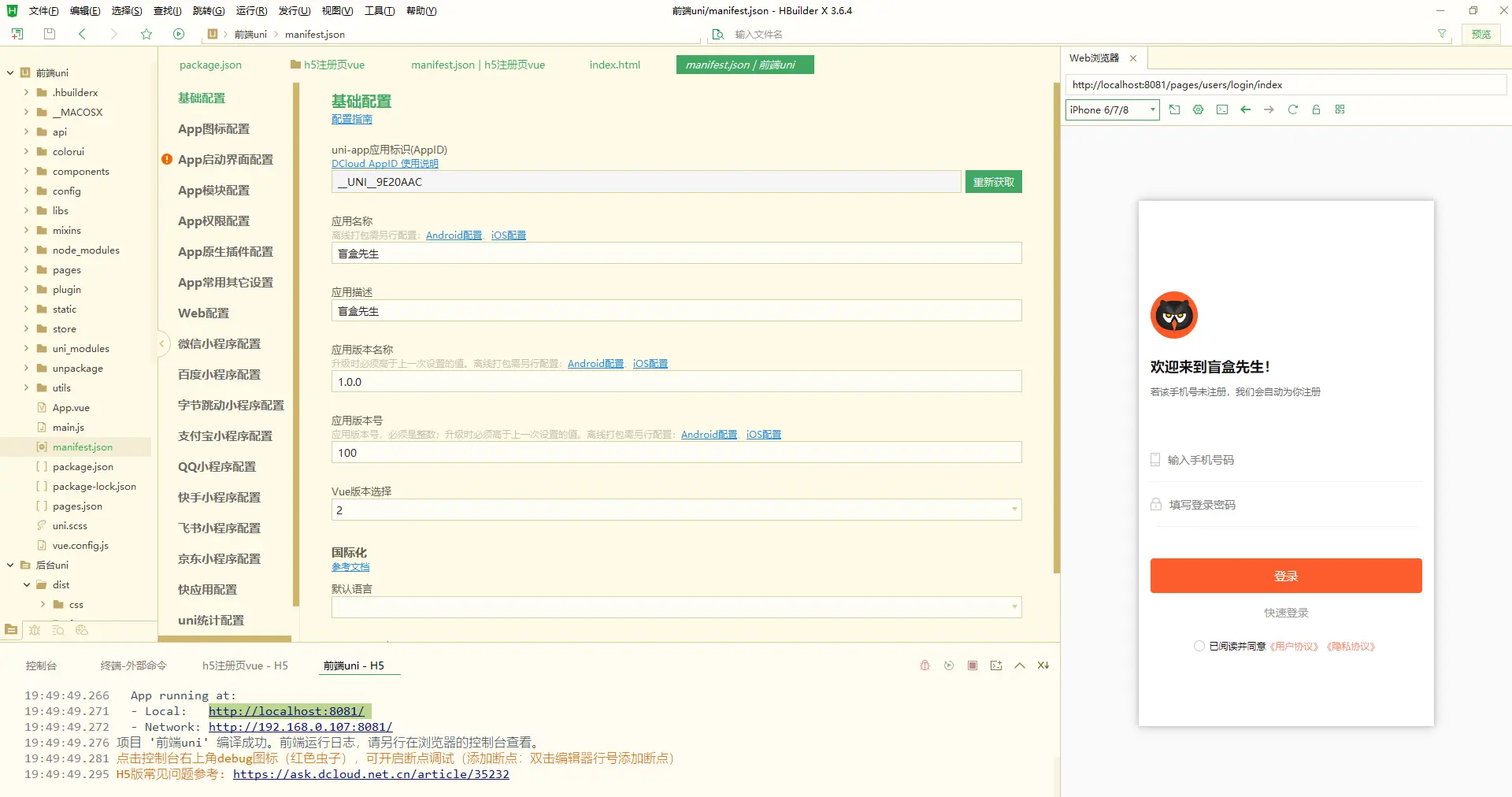【优选源码】CRMEB商城改的盲盒,前后端开源,包含后台+前端uniapp+后台vue+h5注册页uniapp