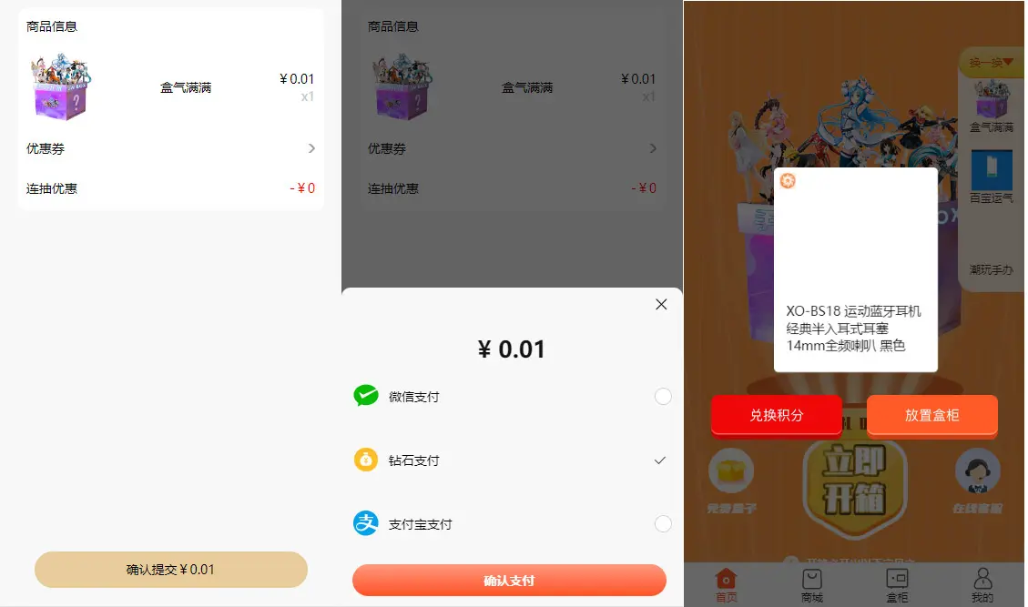 【优选源码】CRMEB商城改的盲盒,前后端开源,包含后台+前端uniapp+后台vue+h5注册页uniapp