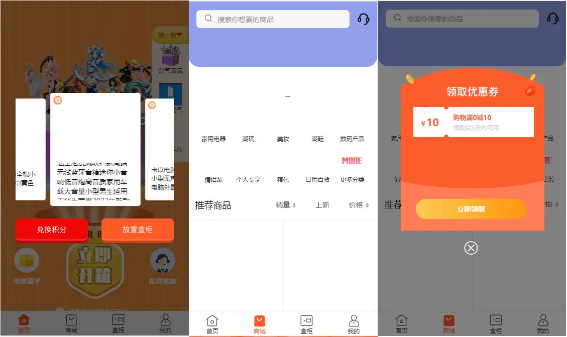 【优选源码】CRMEB商城改的盲盒,前后端开源,包含后台+前端uniapp+后台vue+h5注册页uniapp