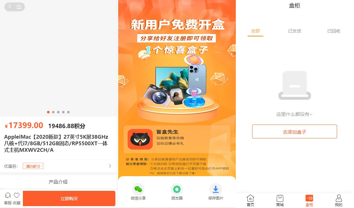 【优选源码】CRMEB商城改的盲盒,前后端开源,包含后台+前端uniapp+后台vue+h5注册页uniapp