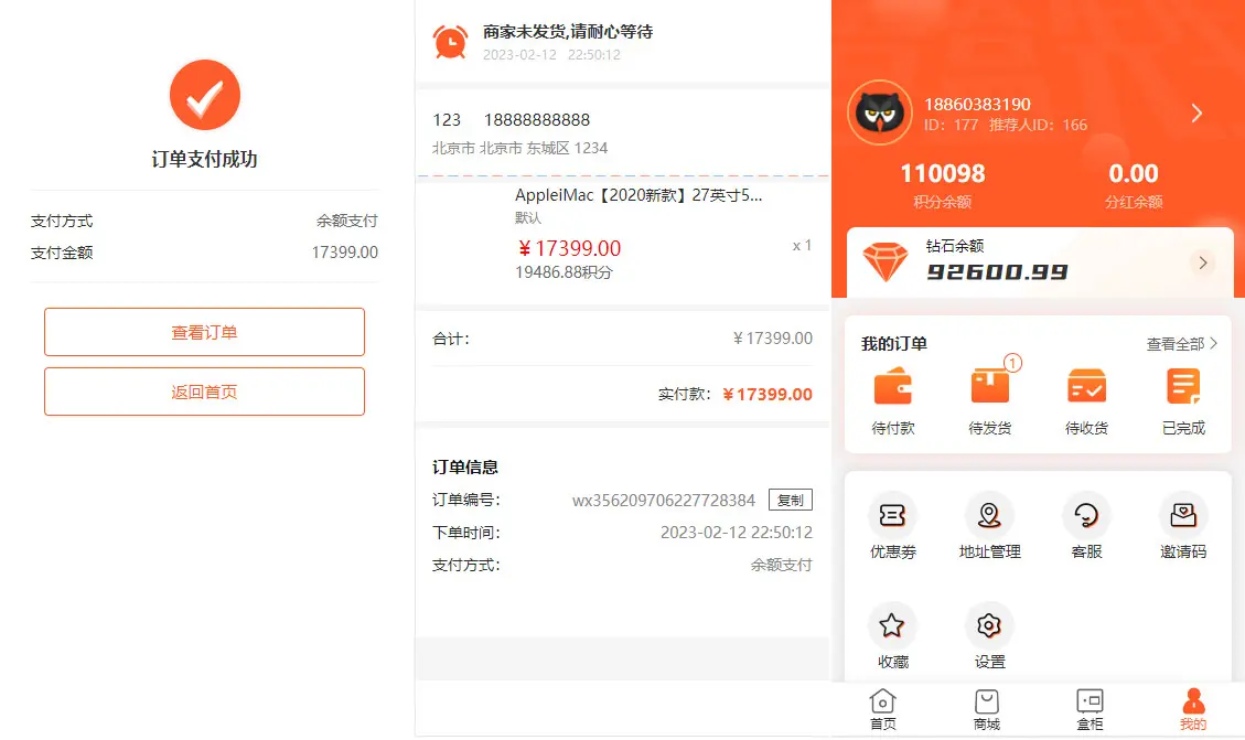 【优选源码】CRMEB商城改的盲盒,前后端开源,包含后台+前端uniapp+后台vue+h5注册页uniapp