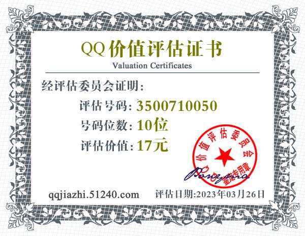 【优选源码】 QQ在线价值评估网站源码(qq价值在线评估)