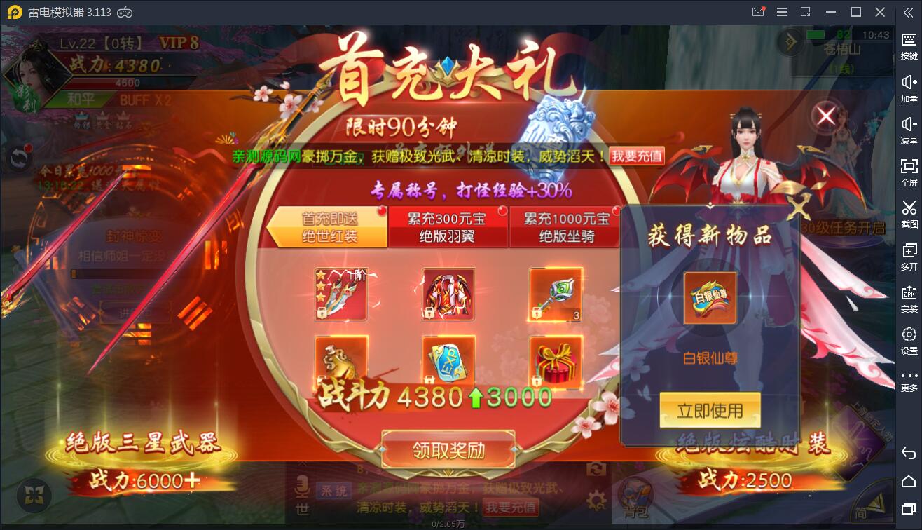 【优选源码】剑荡三界开服商业端_3D梦幻仙侠手游_最新整理win手工服务端源码