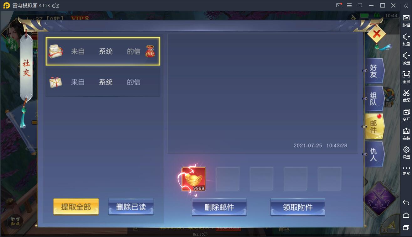 【优选源码】剑荡三界开服商业端_3D梦幻仙侠手游_最新整理win手工服务端源码