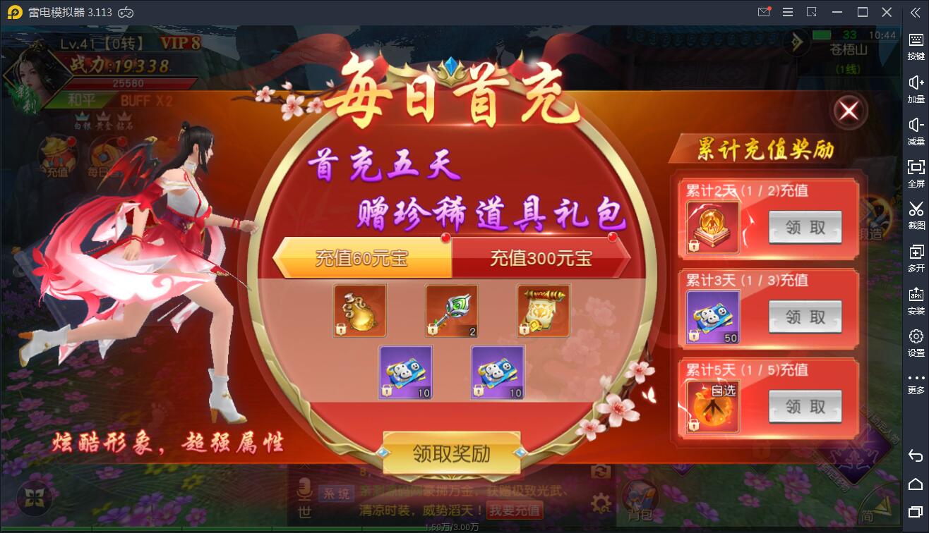 【优选源码】剑荡三界开服商业端_3D梦幻仙侠手游_最新整理win手工服务端源码