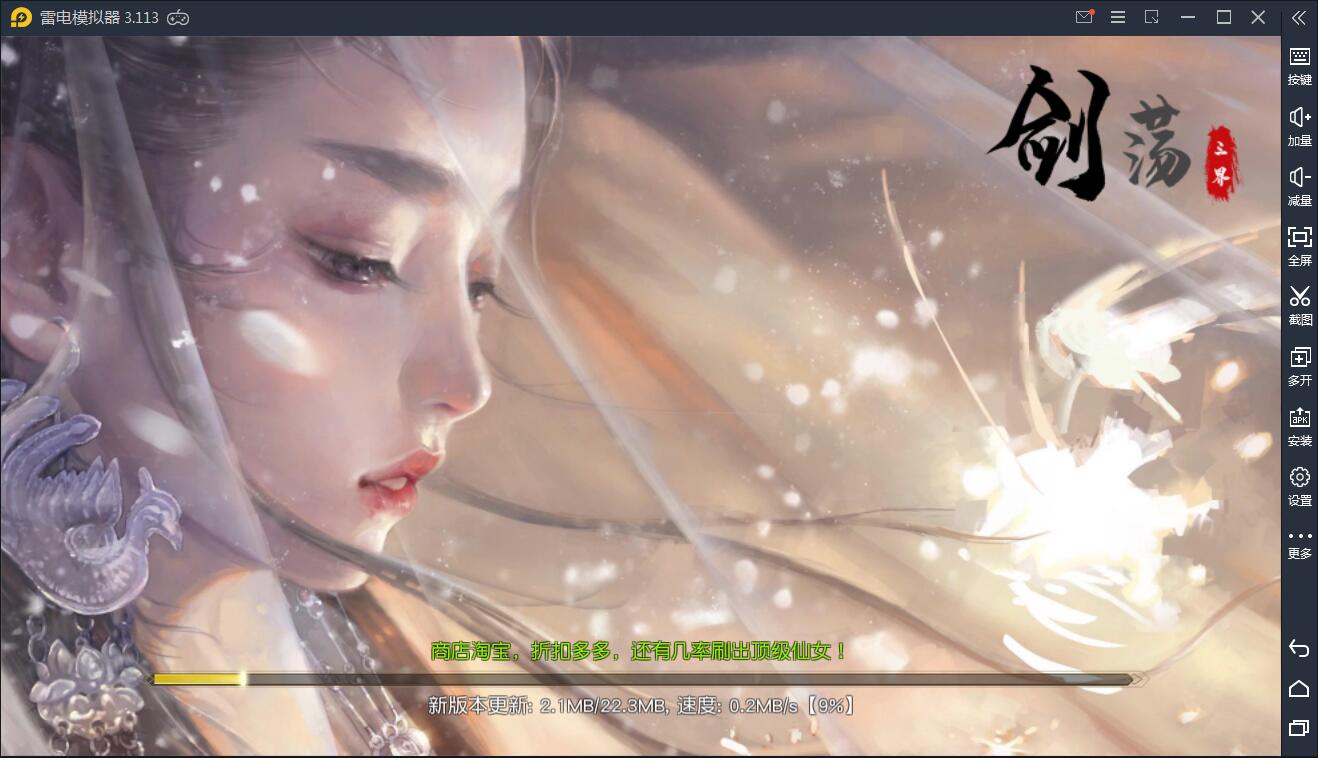 【优选源码】剑荡三界开服商业端_3D梦幻仙侠手游_最新整理win手工服务端源码