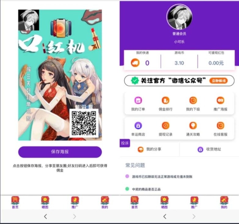 【优选源码】外面收费2888的抖音口红机网站搭建【源码+教程】