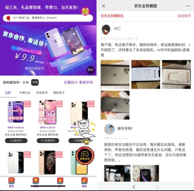 【优选源码】外面收费2888的抖音口红机网站搭建【源码+教程】