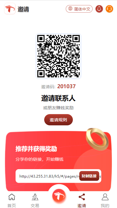 【优选源码】uniapp版多语言TRX系统/TRX理财系统/虚拟币挖矿