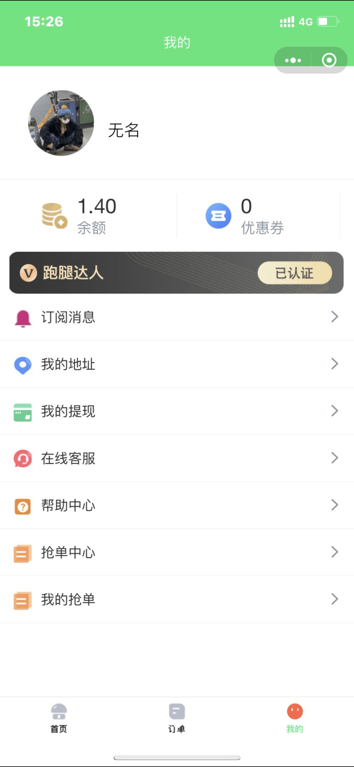 【优选源码】校园跑腿小程序源码