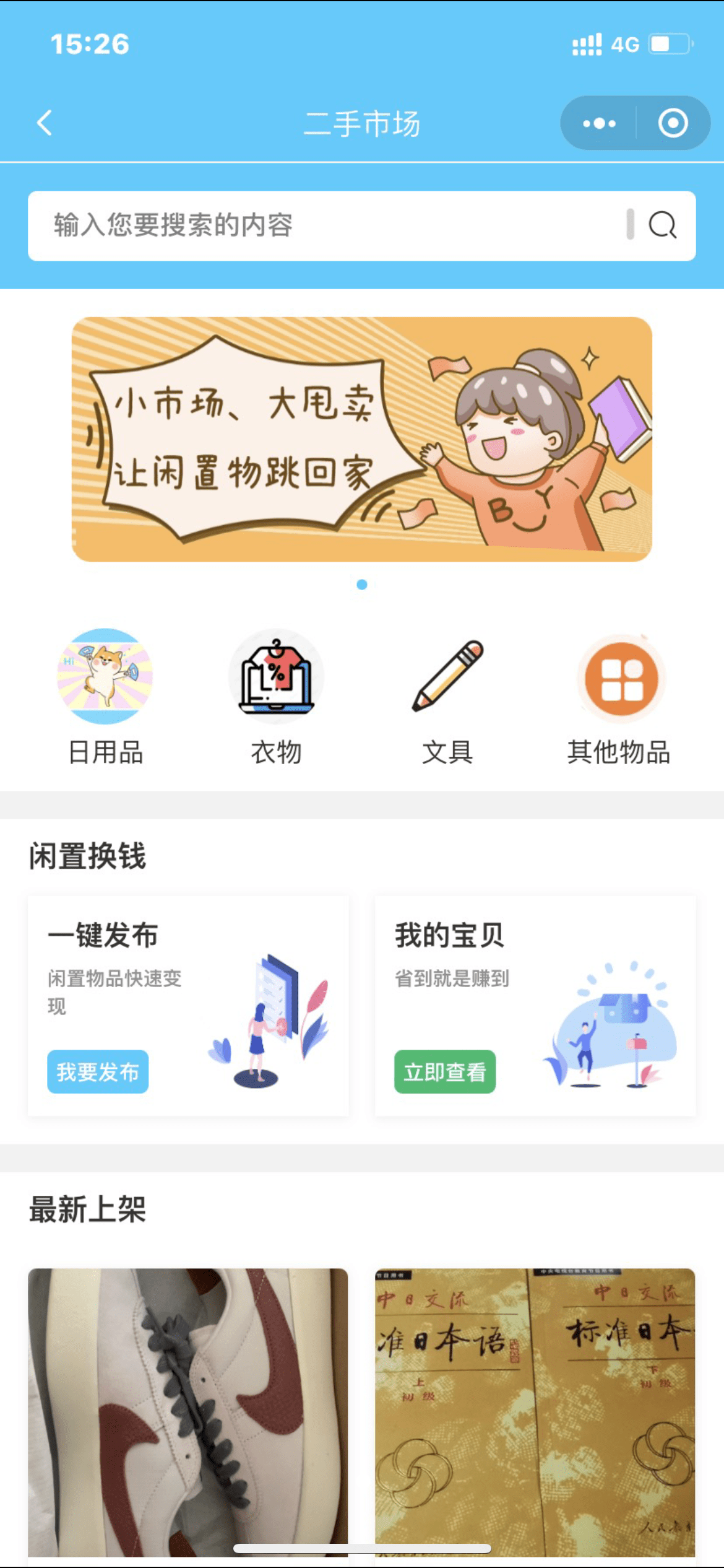 【优选源码】校园跑腿小程序源码