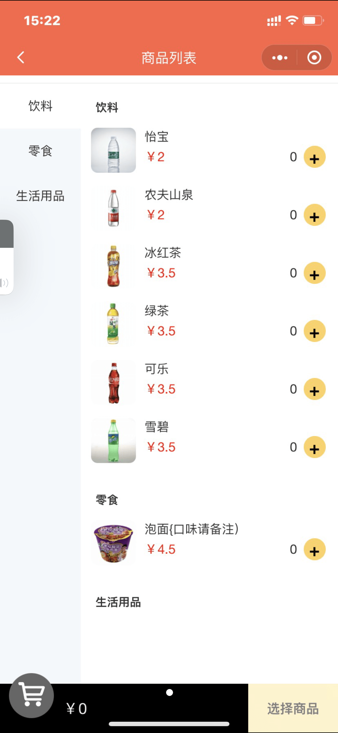 【优选源码】校园跑腿小程序源码