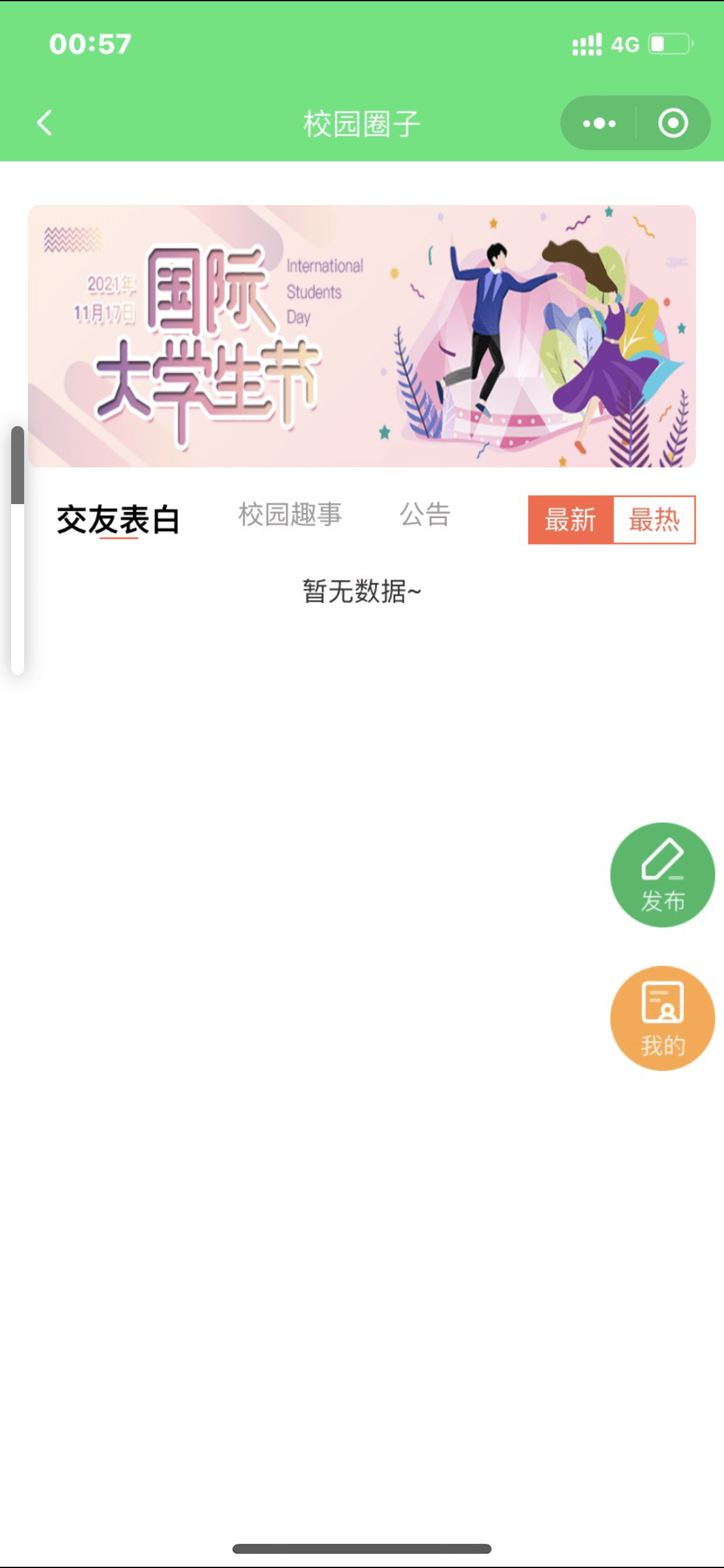 【优选源码】校园跑腿小程序源码