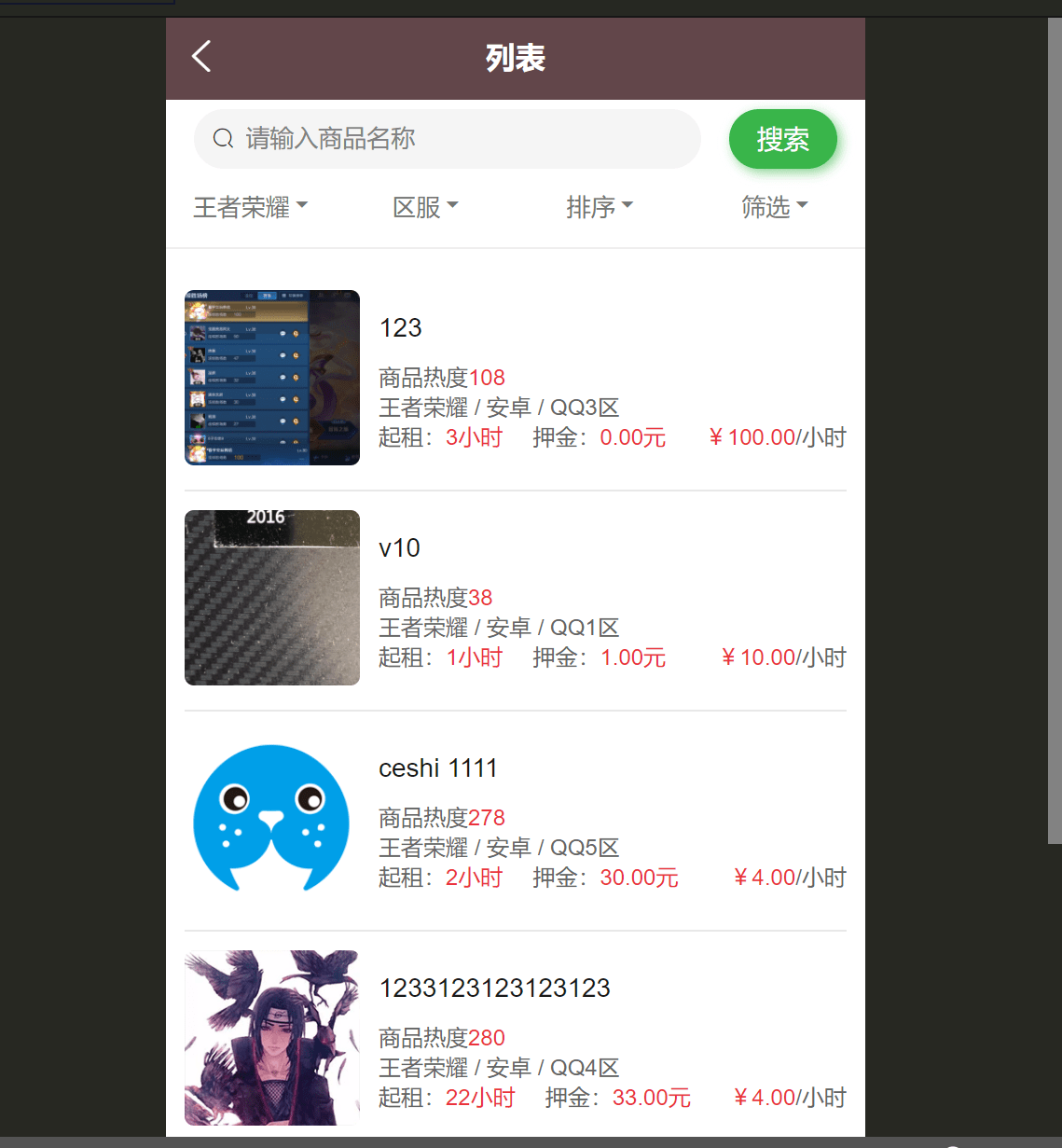 【优选源码】租号玩vue源码