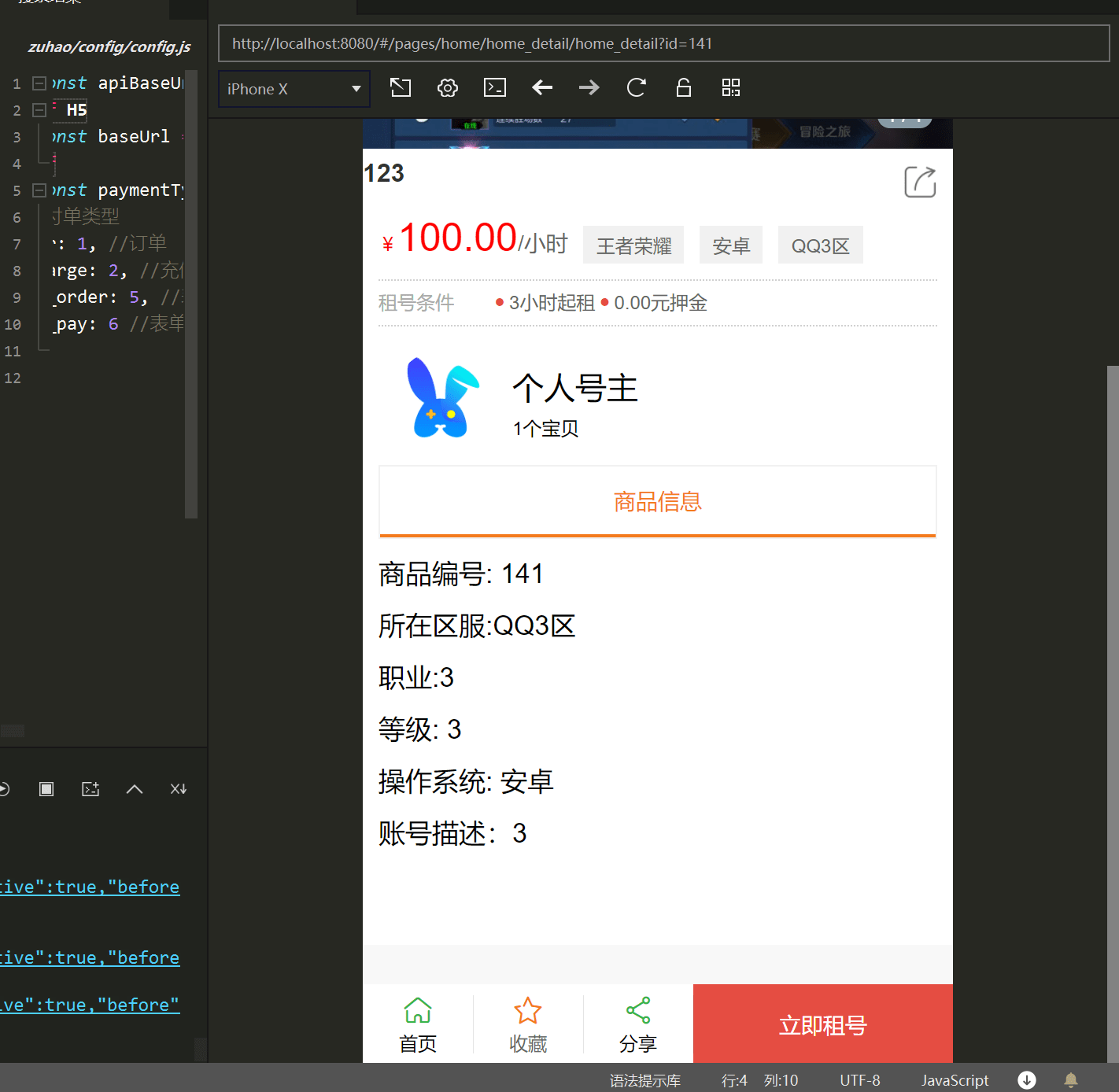 【优选源码】租号玩vue源码