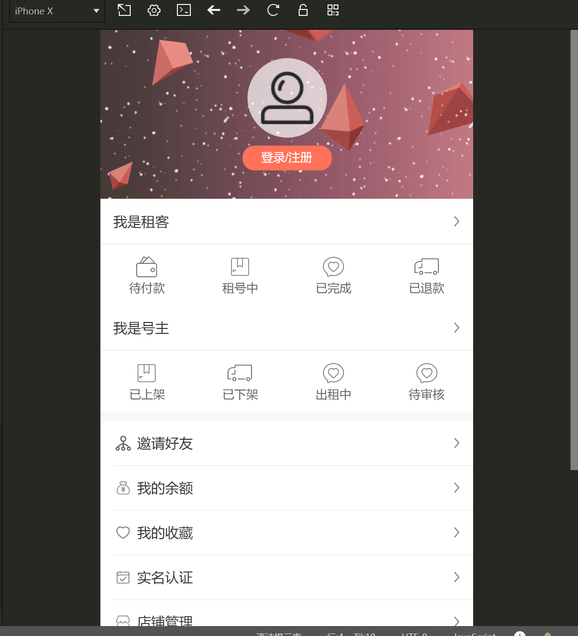 【优选源码】租号玩vue源码