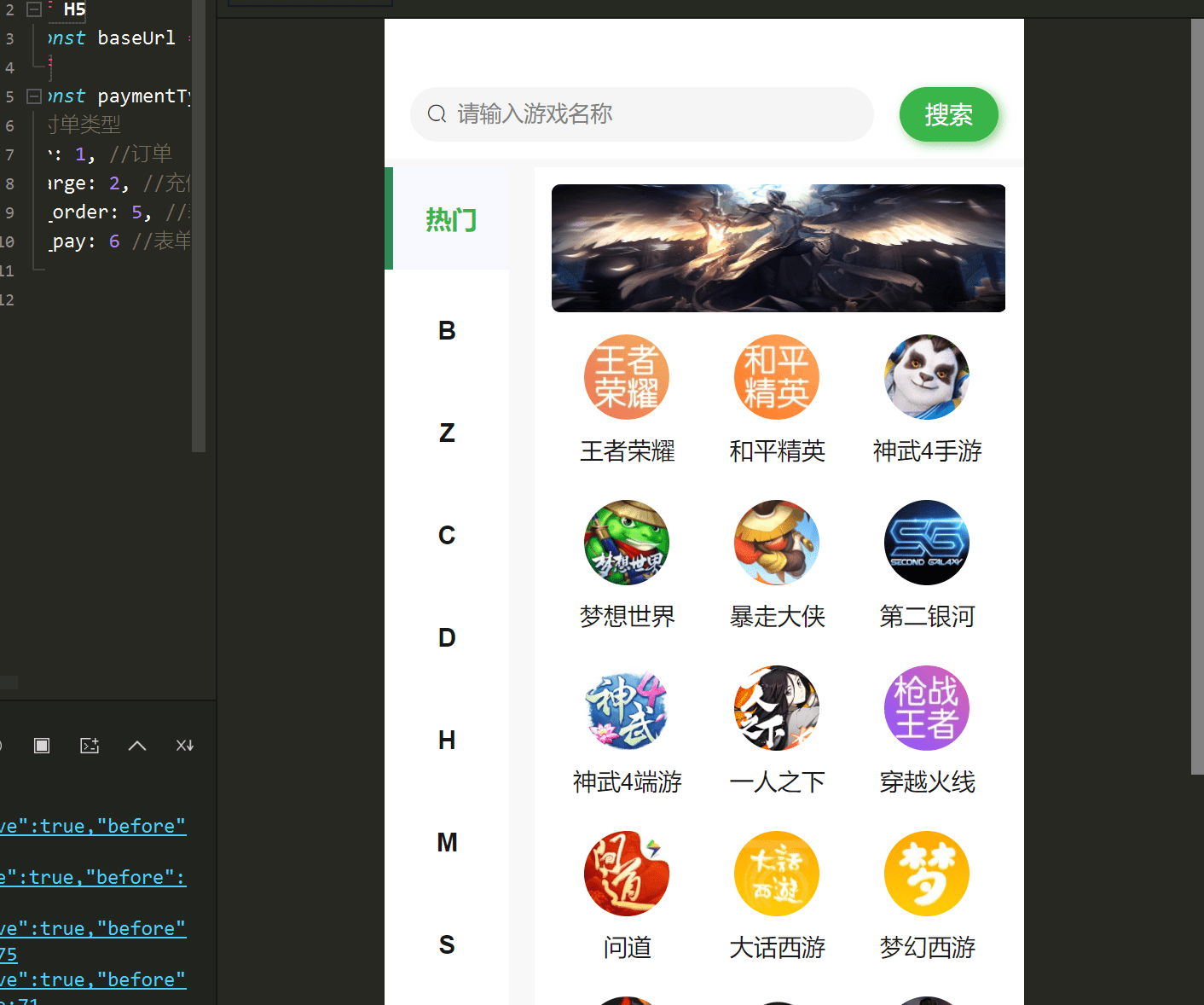 【优选源码】租号玩vue源码