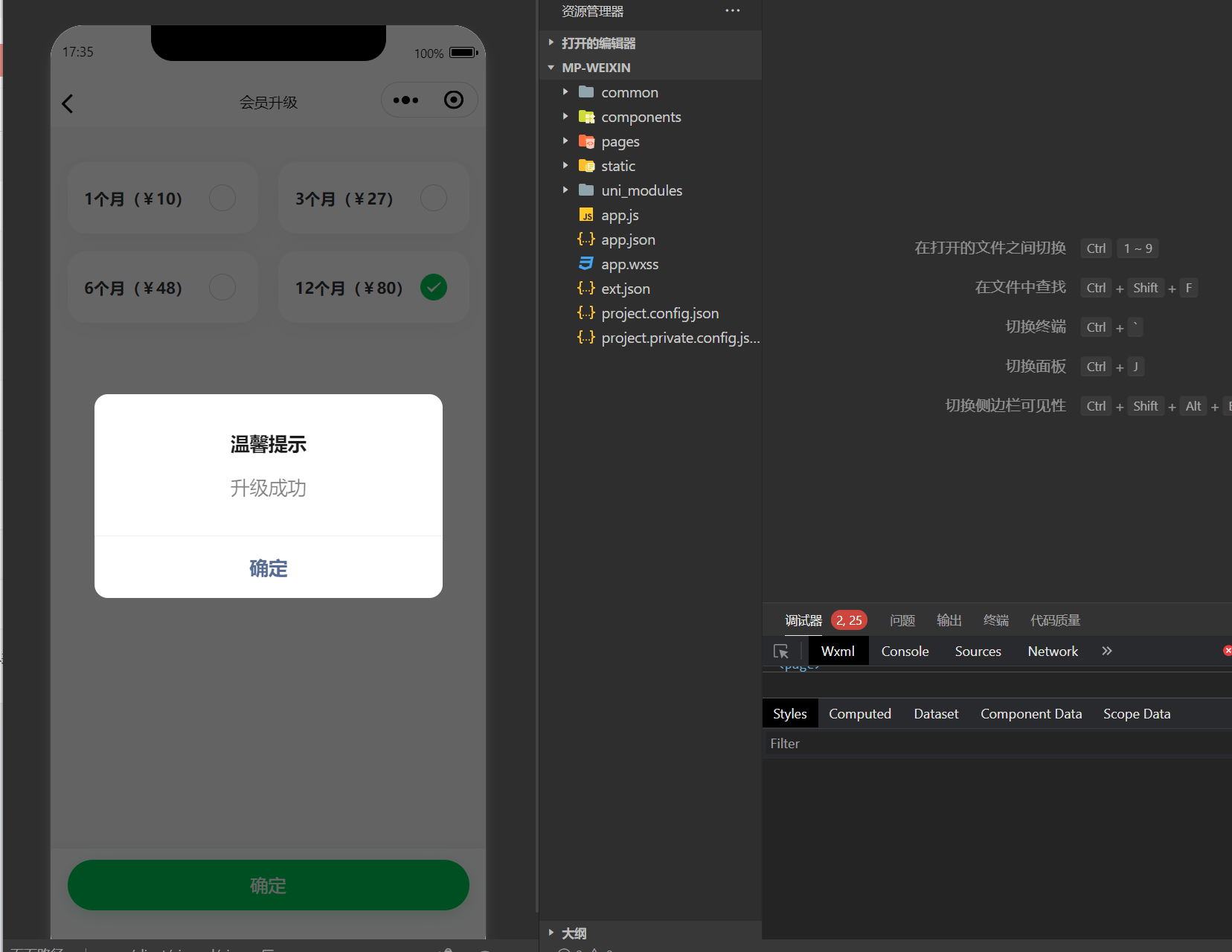 【优选源码】亲测-仿抖音滑动小短剧影视带支付收益等模式的微信小程序源码下载