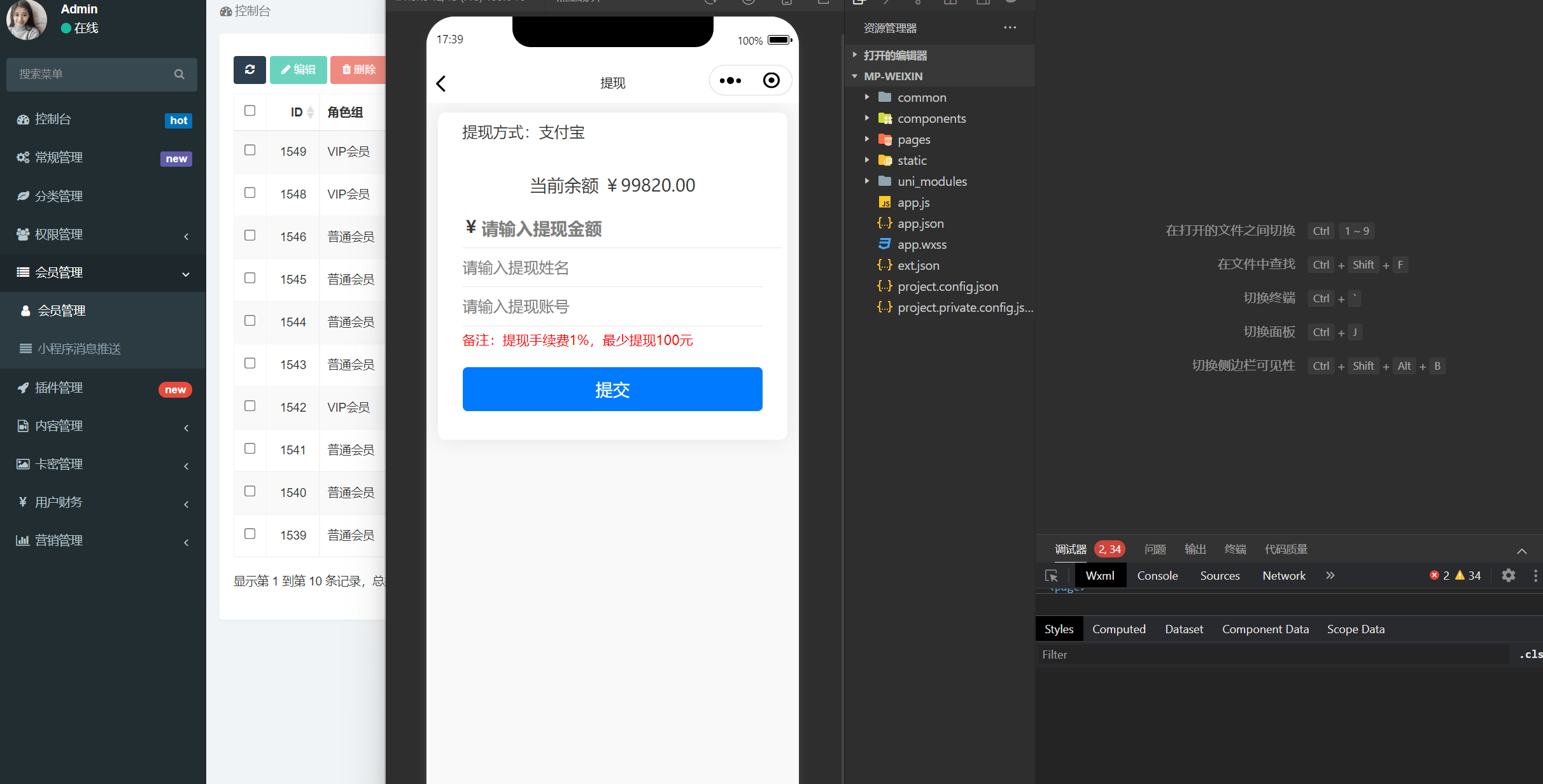 【优选源码】亲测-仿抖音滑动小短剧影视带支付收益等模式的微信小程序源码下载