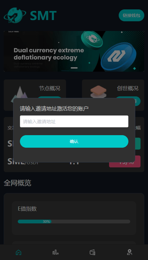 【优选源码】 SMT挖矿理财源码【DAPP】