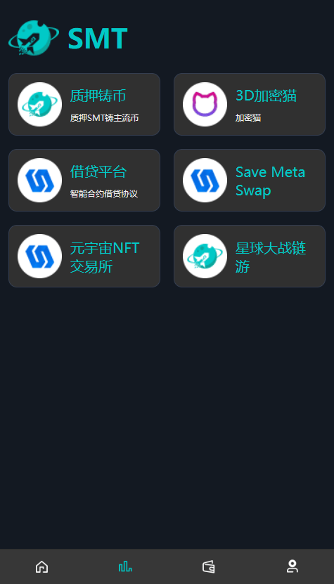【优选源码】 SMT挖矿理财源码【DAPP】