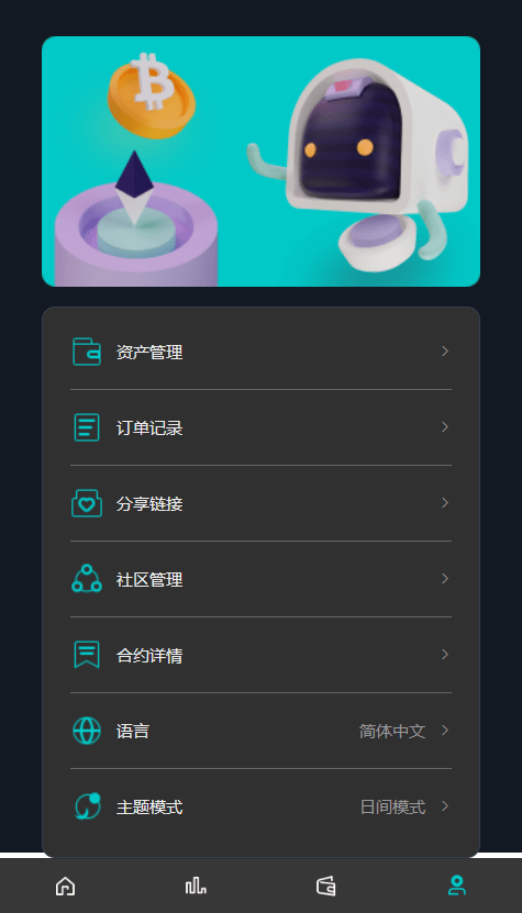 【优选源码】 SMT挖矿理财源码【DAPP】