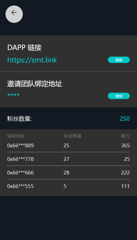 【优选源码】 SMT挖矿理财源码【DAPP】