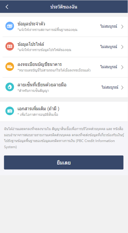 【优选代售】泰语小额贷款系统/泰国贷款源码/海外套路贷/贷款平台源码