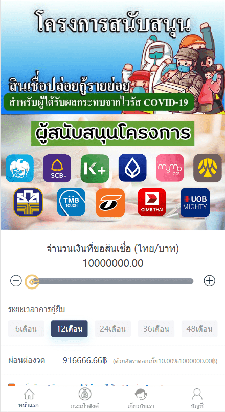 【优选代售】泰语小额贷款系统/泰国贷款源码/海外套路贷/贷款平台源码