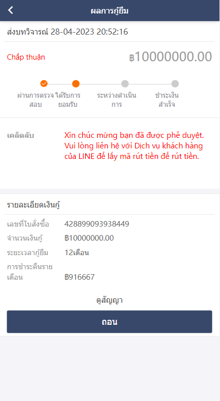 【优选代售】泰语小额贷款系统/泰国贷款源码/海外套路贷/贷款平台源码