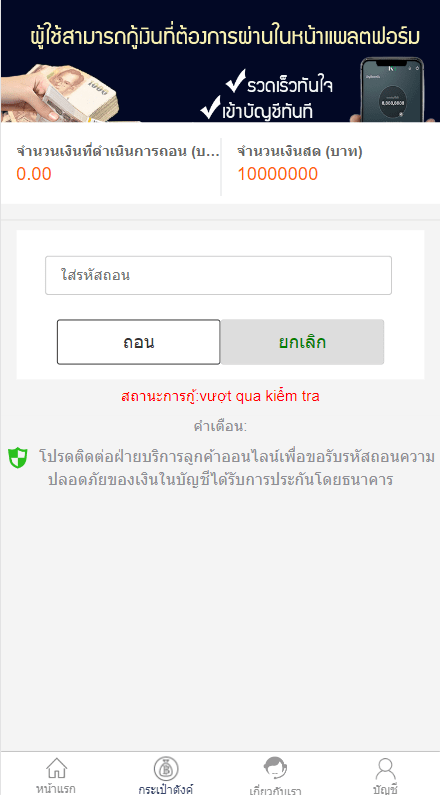 【优选代售】泰语小额贷款系统/泰国贷款源码/海外套路贷/贷款平台源码