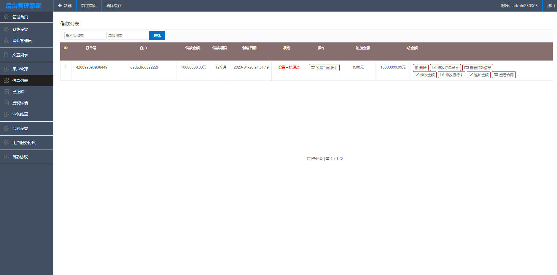 【优选代售】泰语小额贷款系统/泰国贷款源码/海外套路贷/贷款平台源码